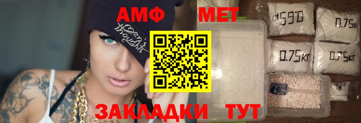Amphetamine Розовый  Вход с VPN  Amphetamine  Балашов 