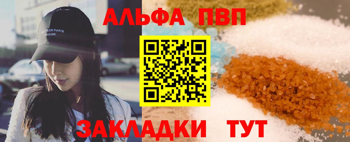 Alpha PVP VHQ Балашов