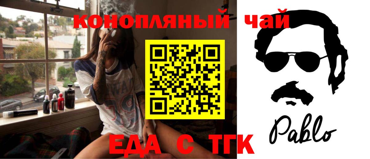 Печенье с ТГК марихуана  Вход с VPN  Балашов 