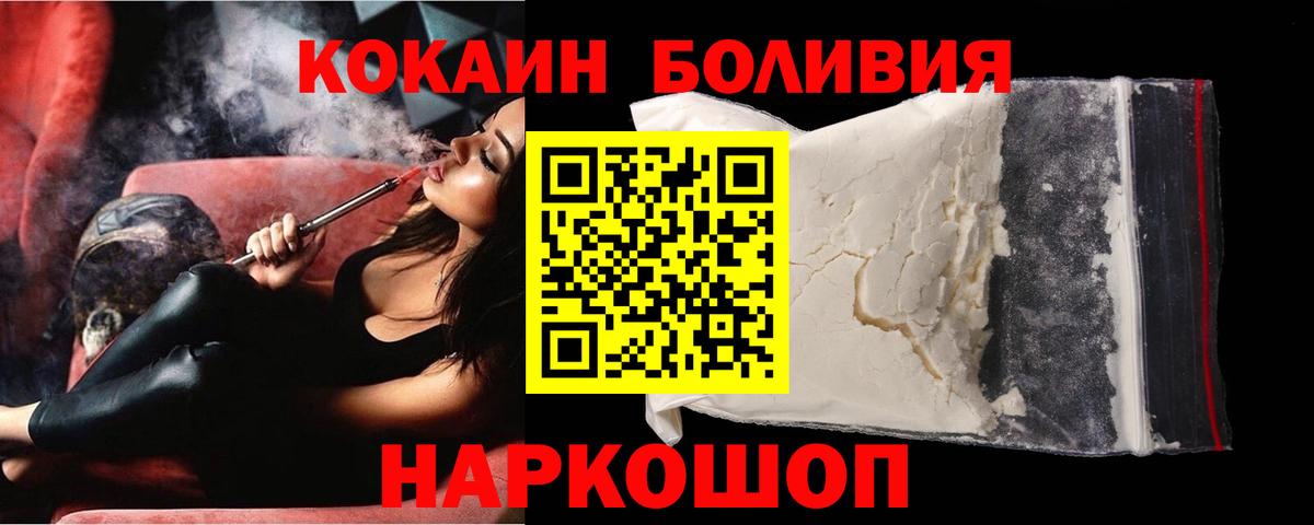 Балашов  COCAIN VHQ  Вход с VPN 