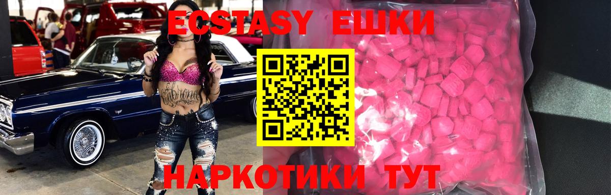 Балашов  Ecstasy Punisher  Вход с VPN  закладка  ЭКСТАЗИ DUBAI 