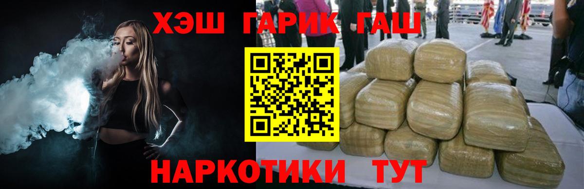 ГАШ убойный  ГАШИШ  Балашов  Вход с VPN  ГАШ Изолятор 
