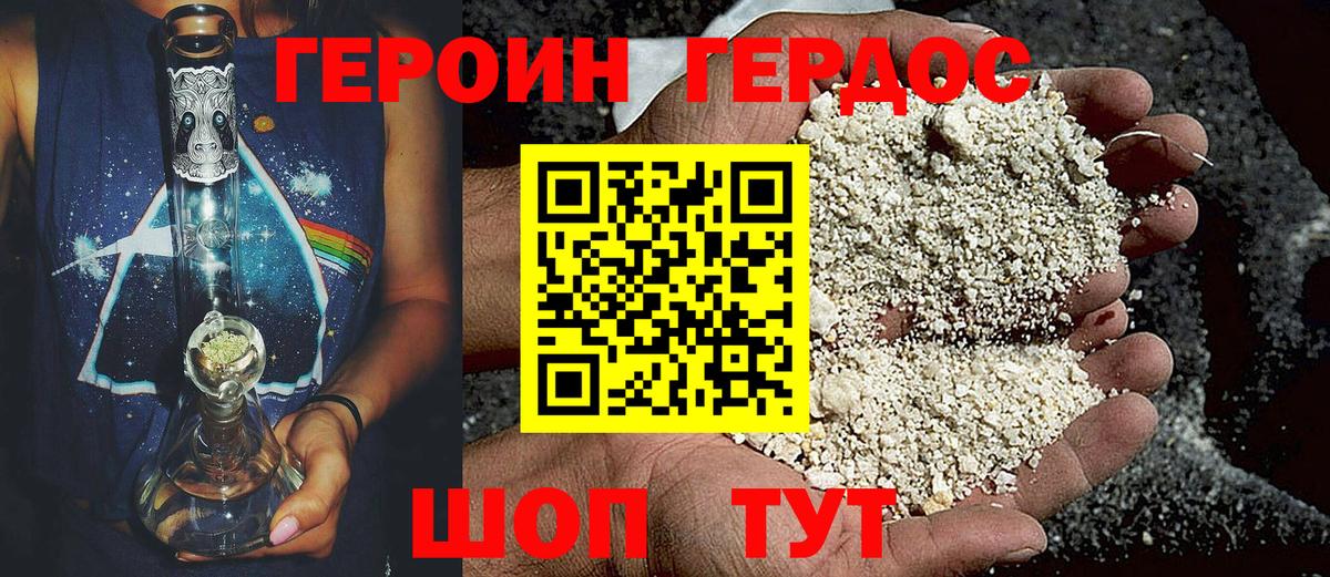 Балашов  Героин хмурый  Вход с VPN 