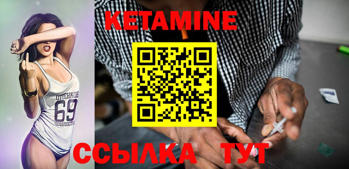 Балашов  Кетамин ketamine  Вход с VPN 