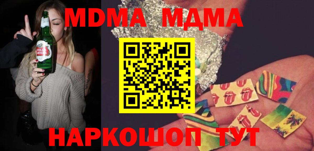 МДМА crystal  Вход с VPN  Балашов  МДМА Molly 