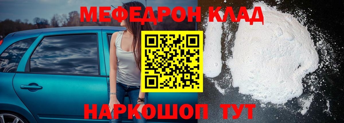 МЕФ мука Балашов