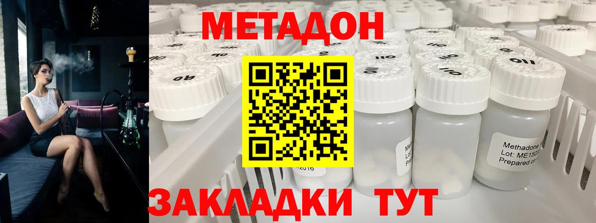 Балашов  МЕТАДОН белоснежный  Метадон белоснежный  Вход с VPN 