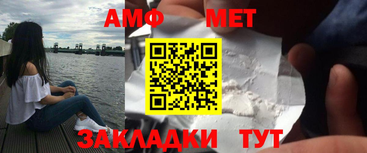 МЕТАМФЕТАМИН мет Балашов