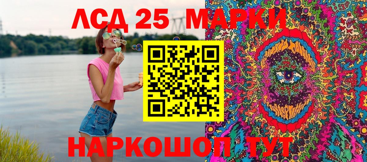 Наркотические марки 1500мкг Балашов
