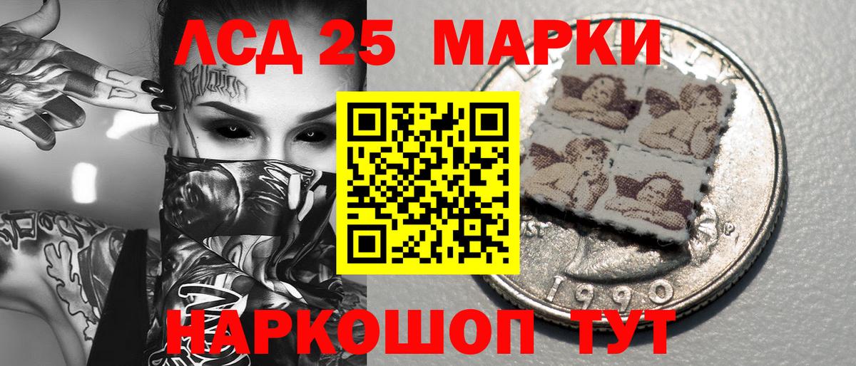 Балашов  Марки 25I-NBOMe 1,5мг  Марки 25I-NBOMe 1,5мг  Вход с VPN 